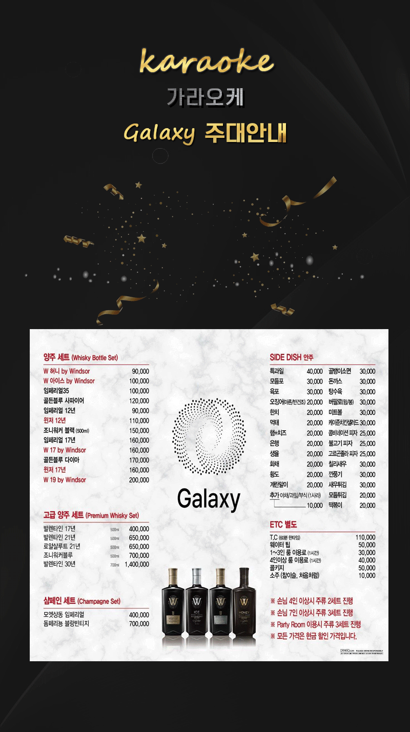 갤럭시 가라오케 a3