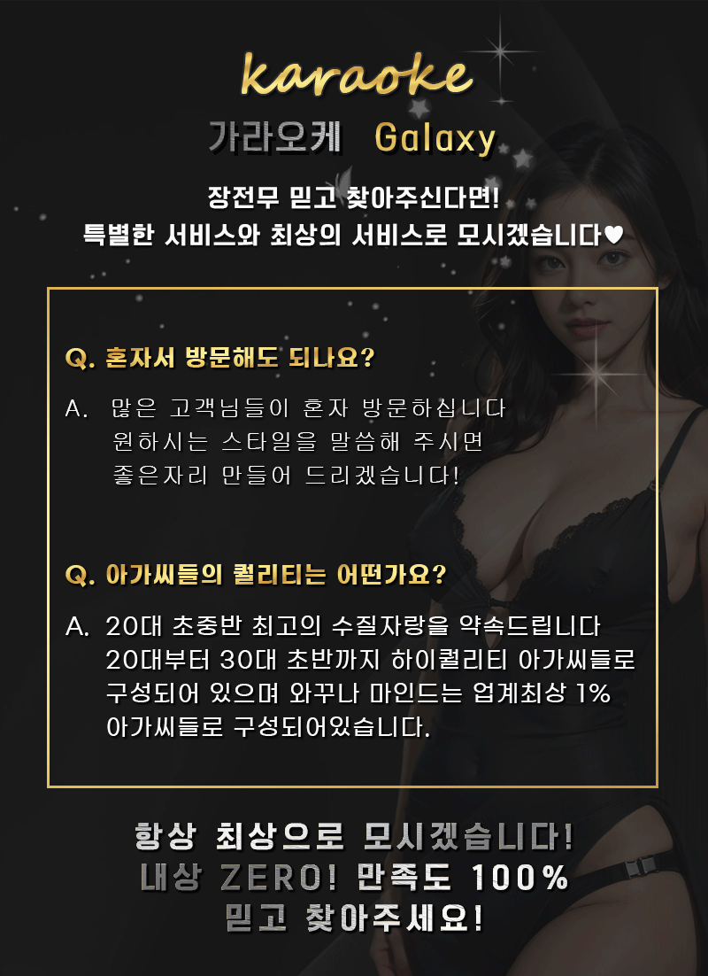 갤럭시 가라오케 a6