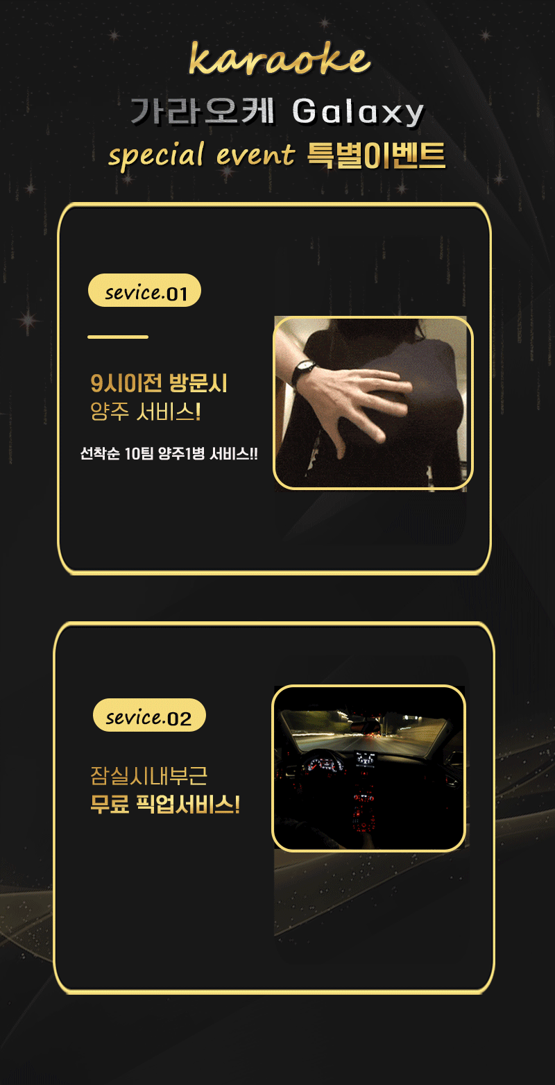 갤럭시 가라오케 a7