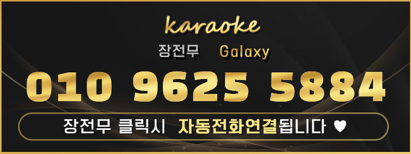 갤럭시 가라오케 a8